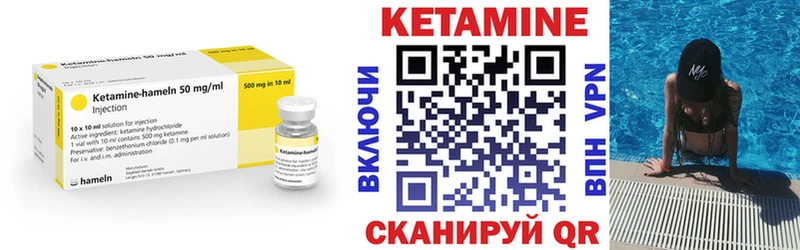 Кетамин ketamine Инта