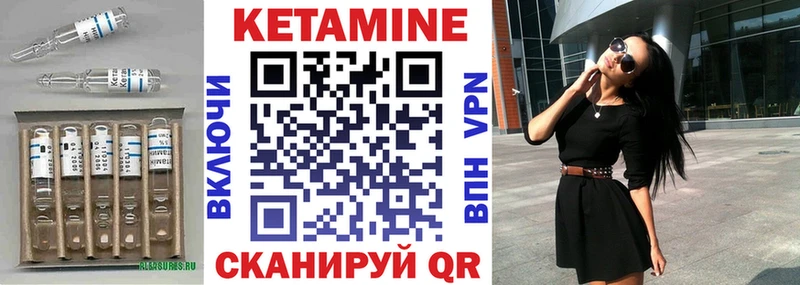 Кетамин ketamine  блэк спрут вход  Инта 