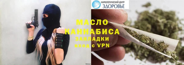 мяу мяу кристалл Зеленокумск