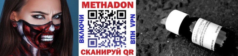 МЕТАДОН мёд  Инта 